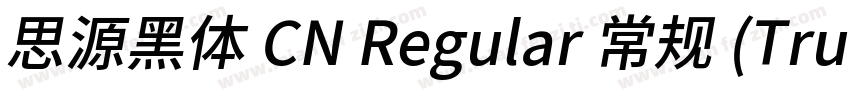 思源黑体 CN Regular 常规 (TrueType) (West字体转换